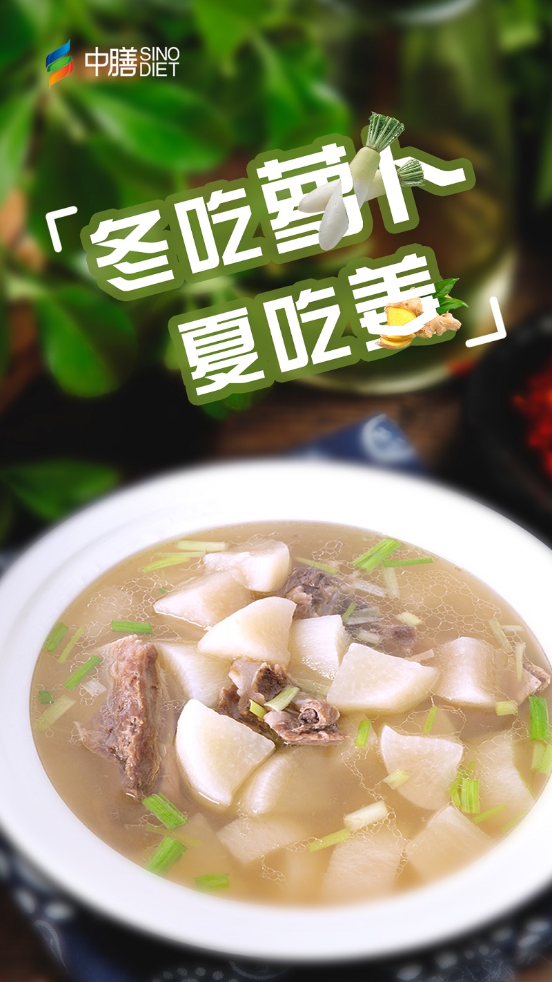 上海餐飲公司冬吃蘿卜夏吃姜，蘿卜排骨具有滋補潤心、通氣活血之功效